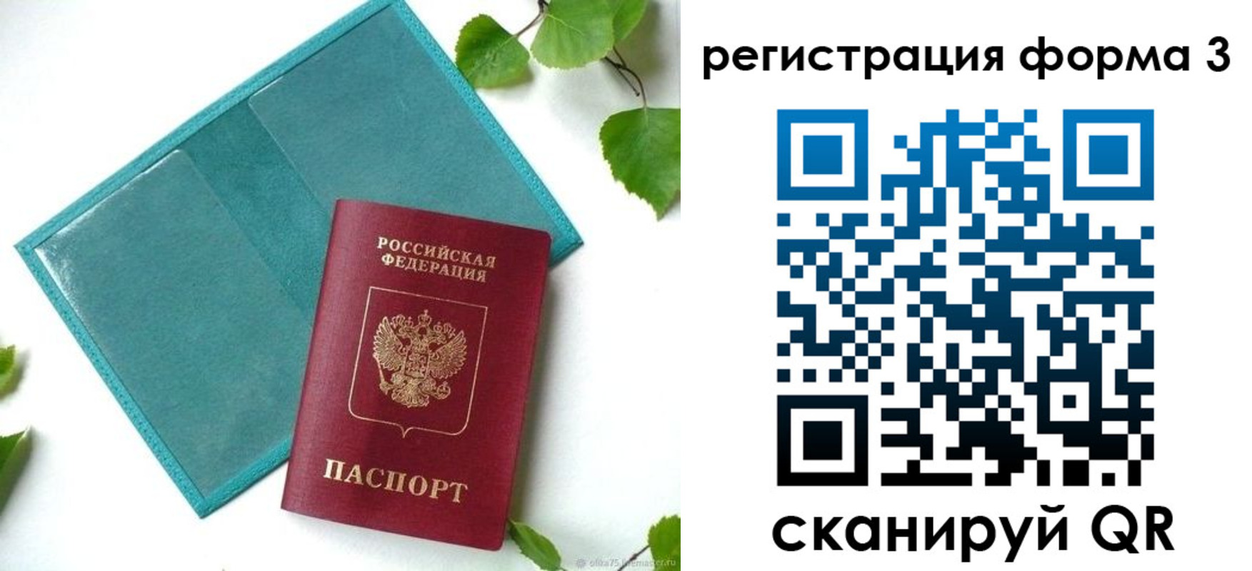 временная регистрация 2025 в Льгове