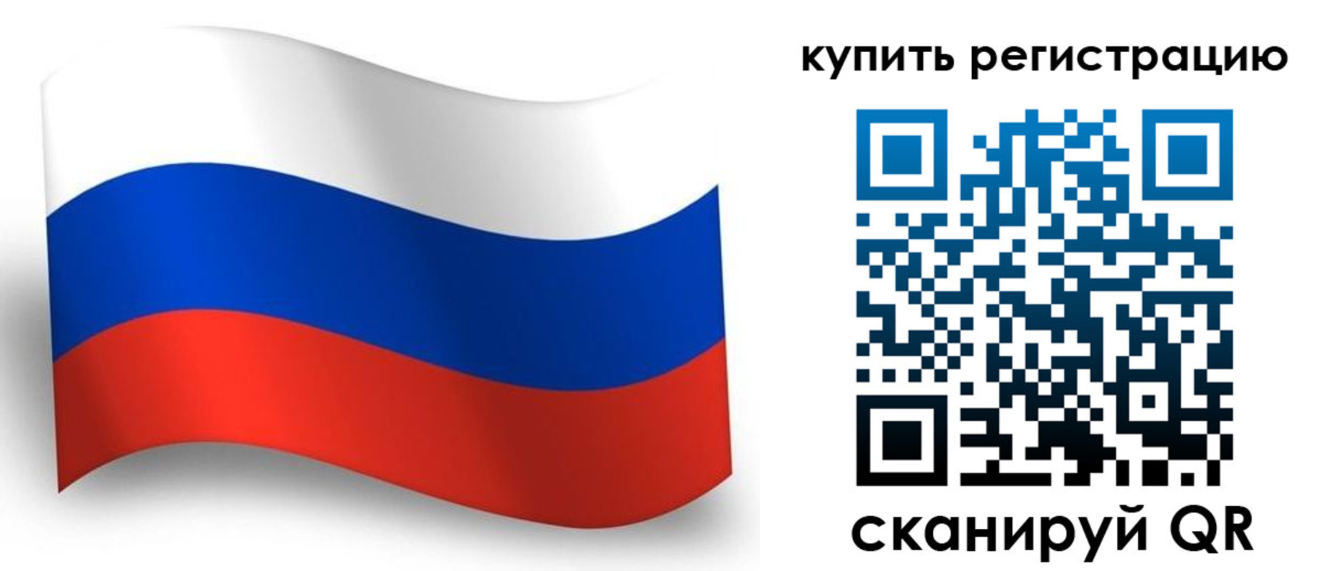 временная регистрация для школы в Льгове