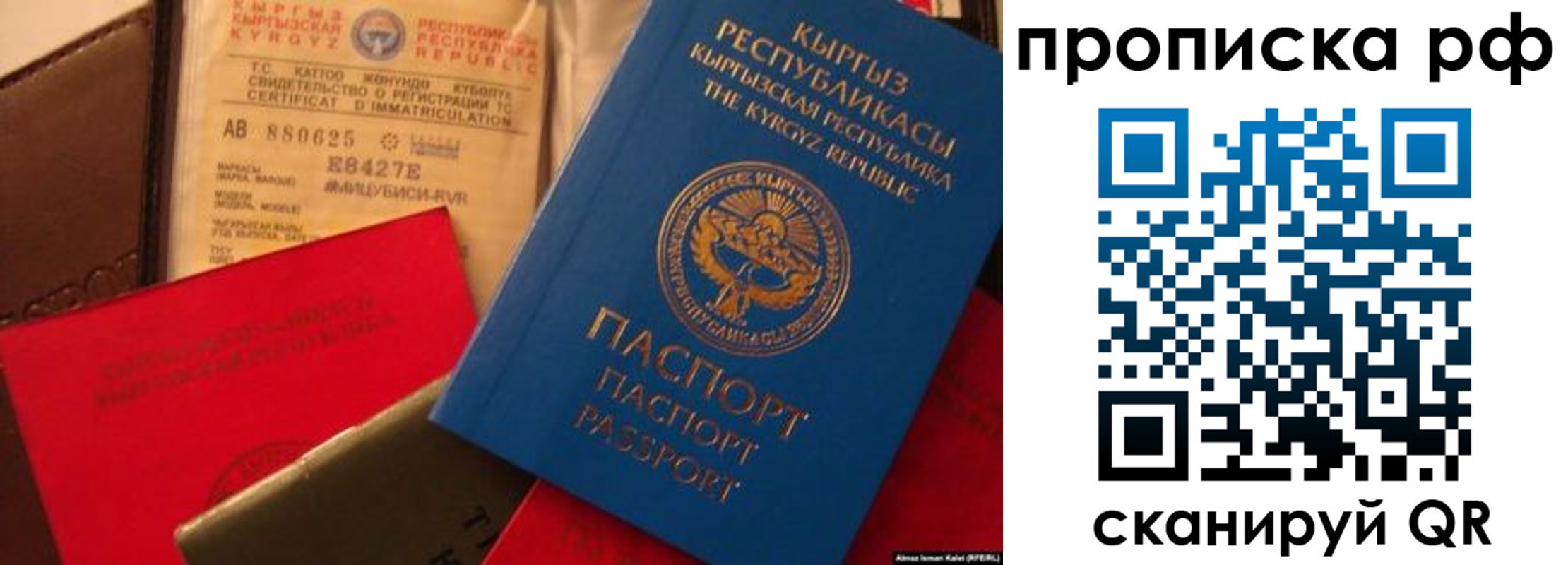 прописка для кредита в Льгове