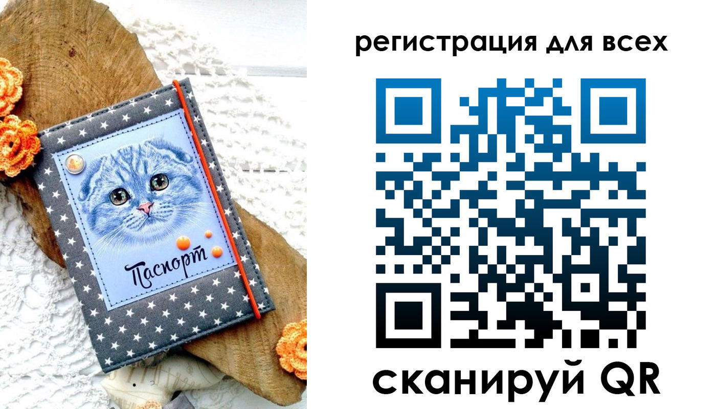 прописка паспорт в Льгове