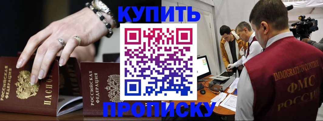 прописка иностранных граждан в Льгове